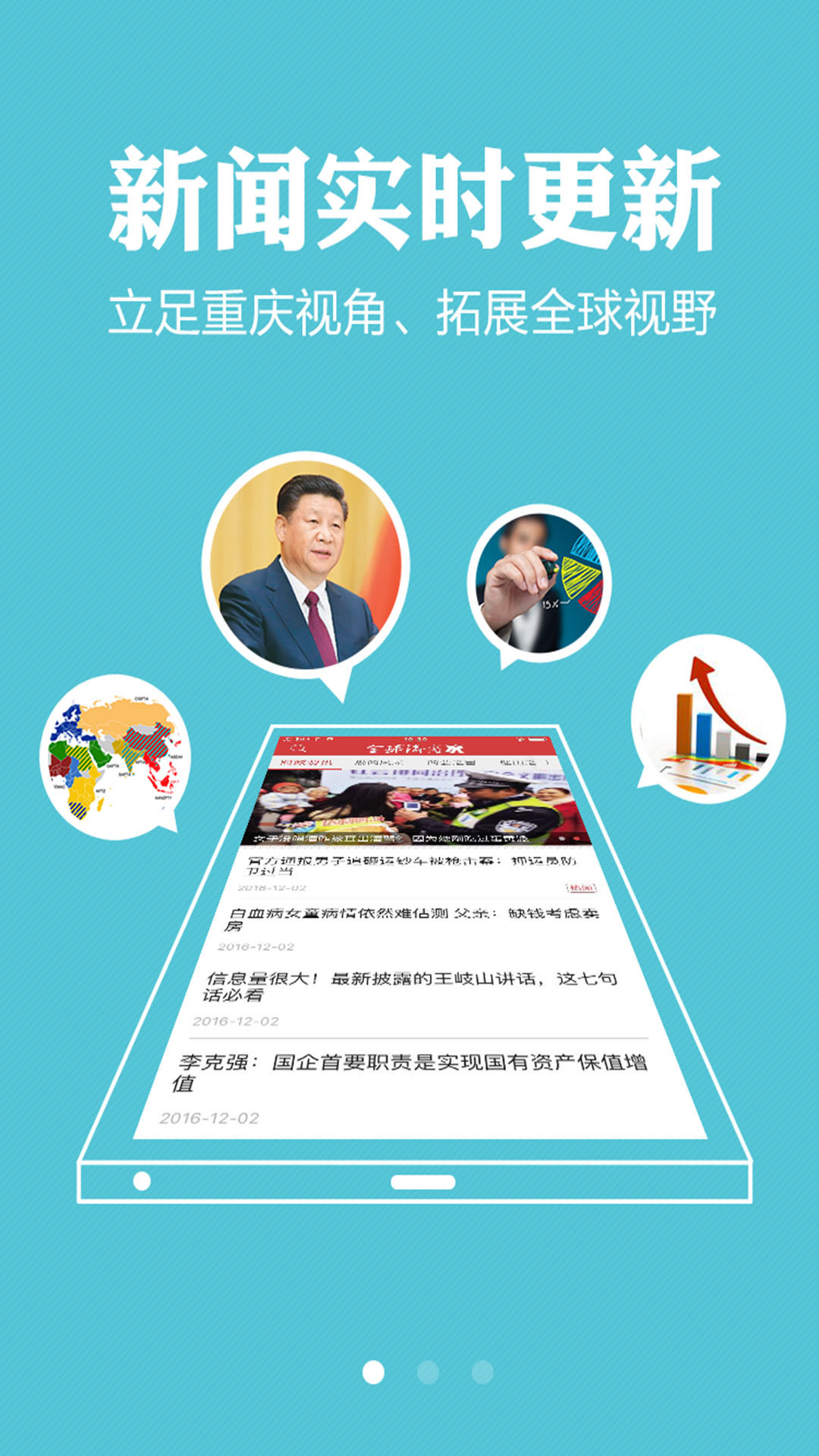 全球渝商游戏截图2