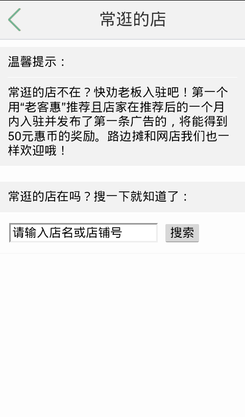 老客惠游戏截图4