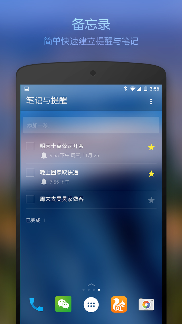 Arrow桌面游戏截图3