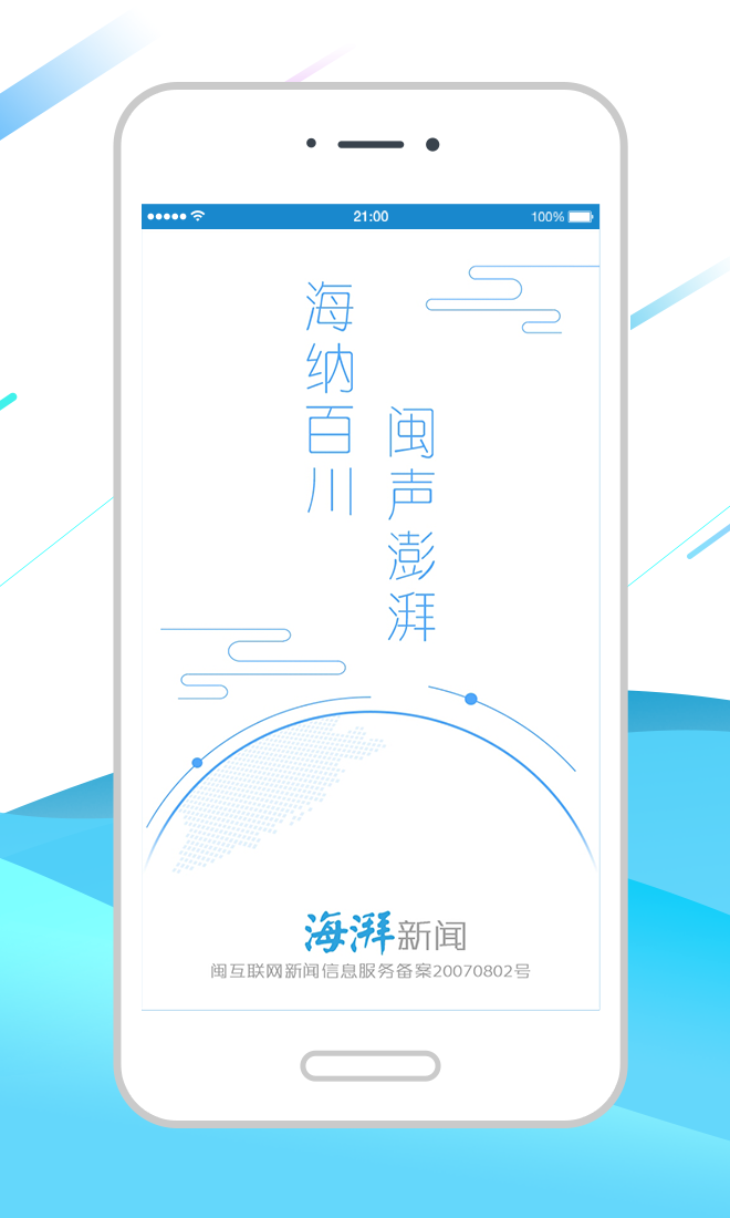 海湃游戏截图3