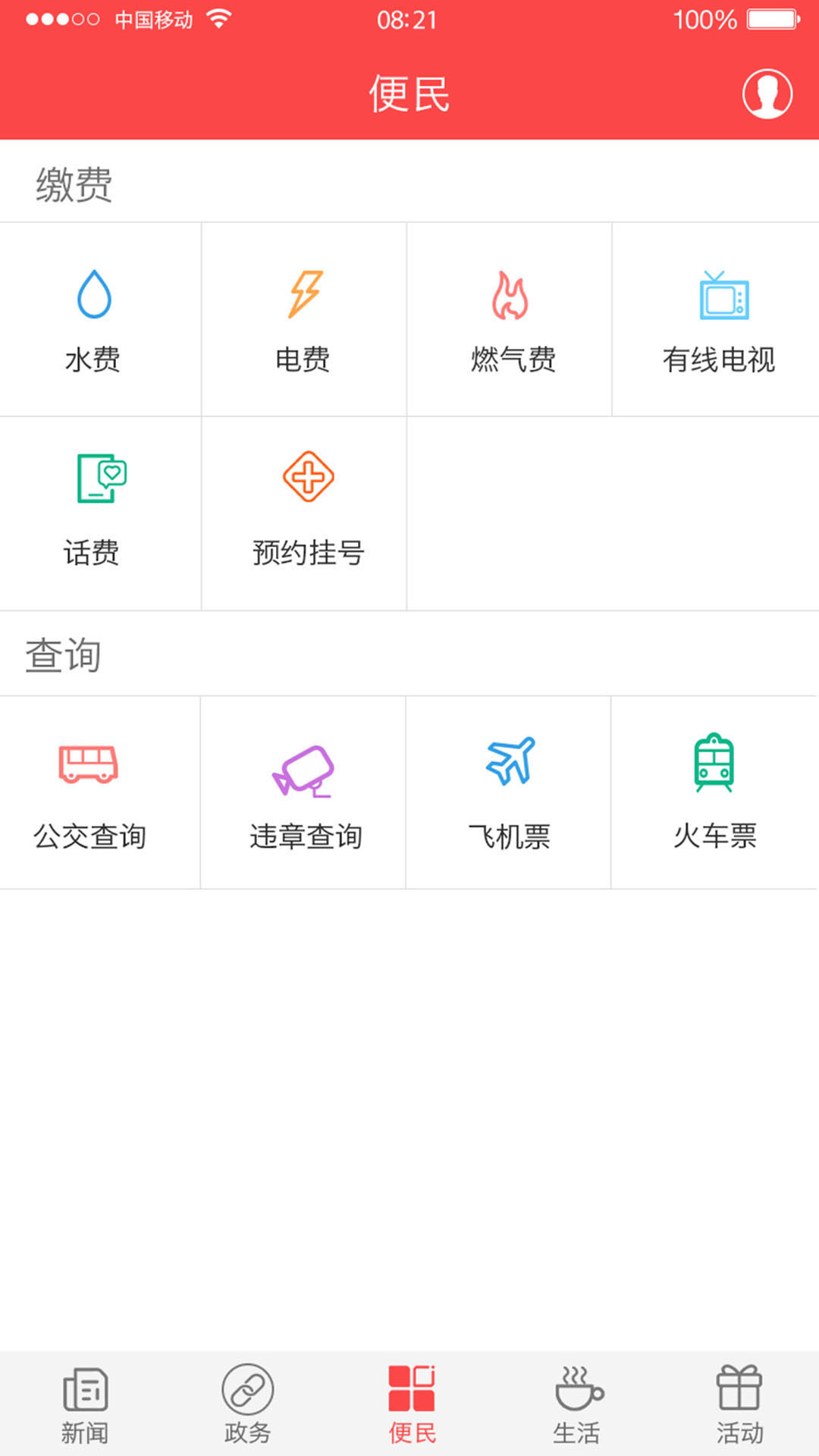 家在黔江游戏截图3