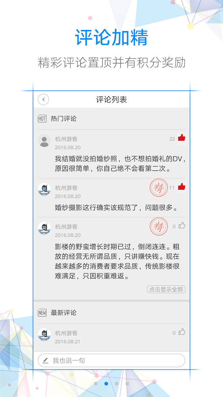 浙江24小时游戏截图2