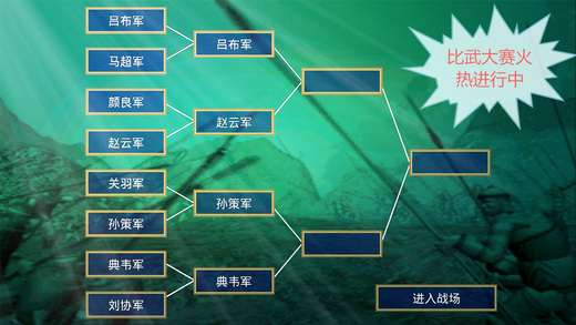 慕容三国x6安卓版游戏截图4