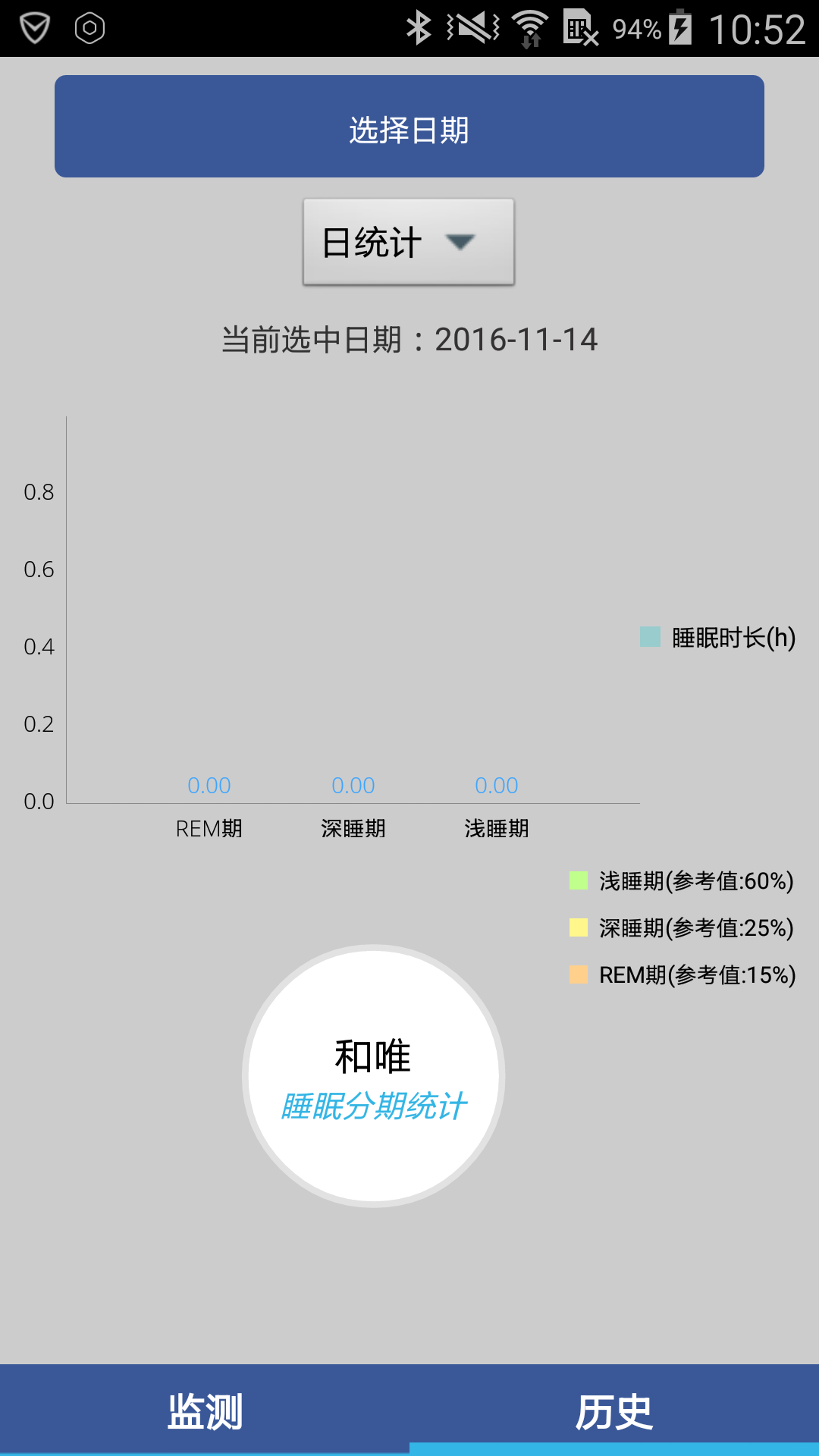 和唯健康游戏截图2