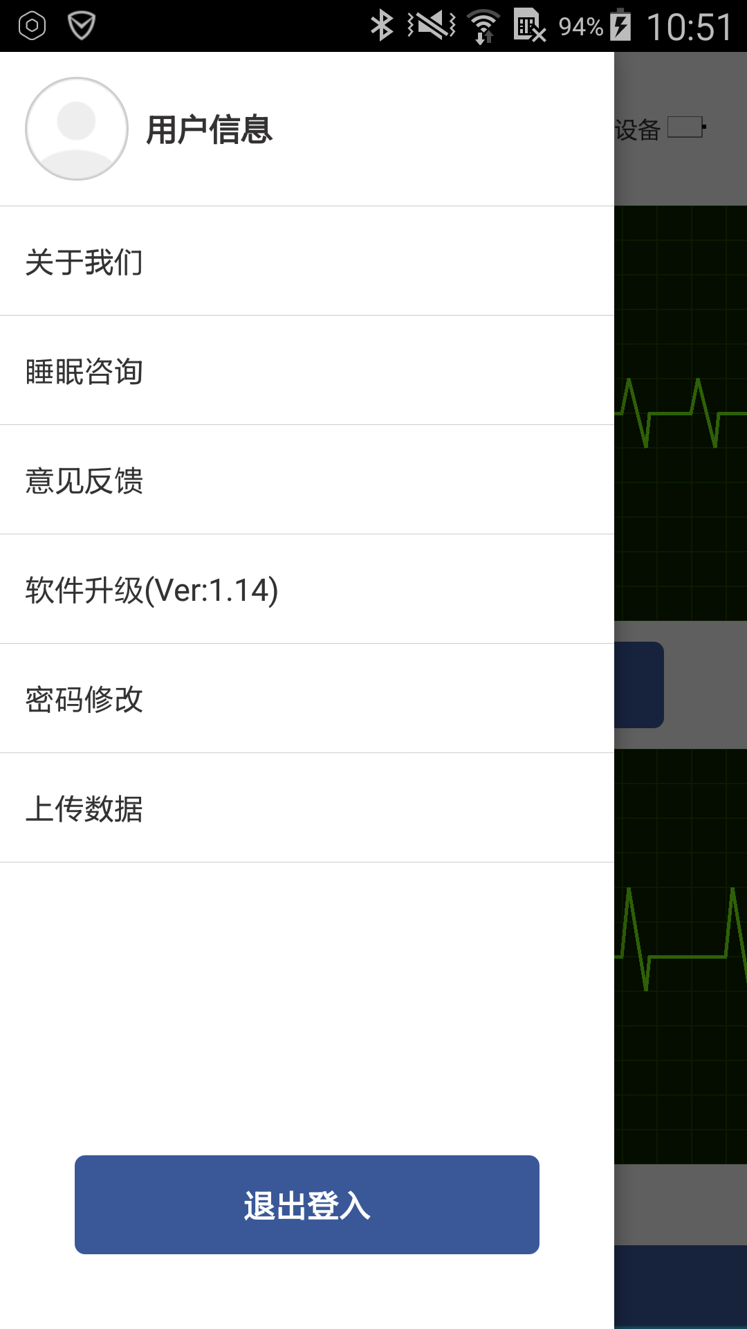 和唯健康游戏截图3