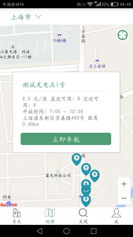 享充游戏截图2