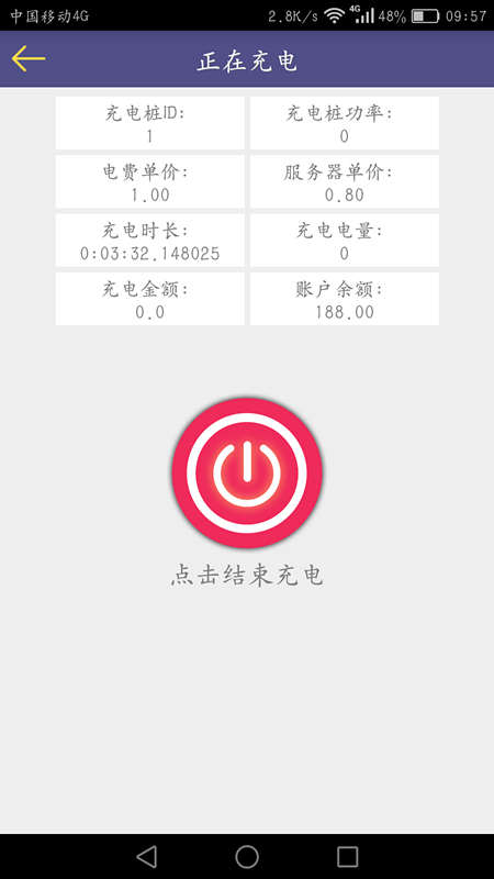 享充游戏截图3