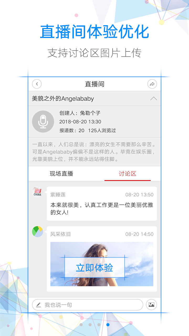 浙江24小时游戏截图4