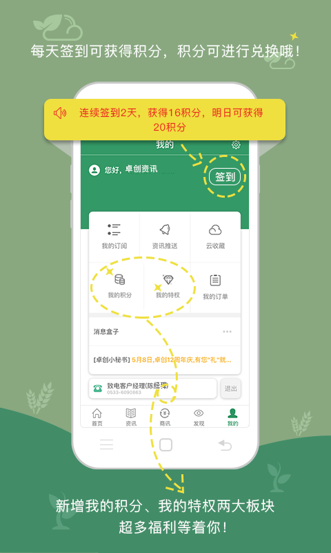 卓创农业苹果版游戏截图1