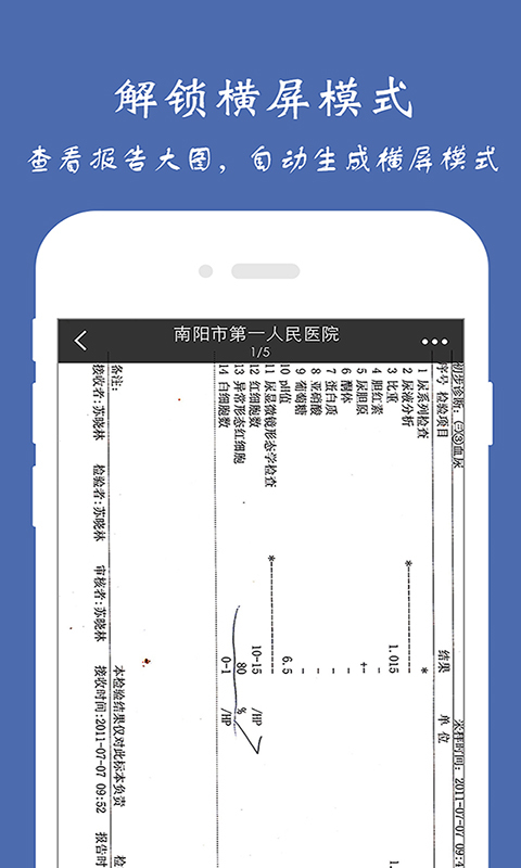 健康南阳游戏截图3