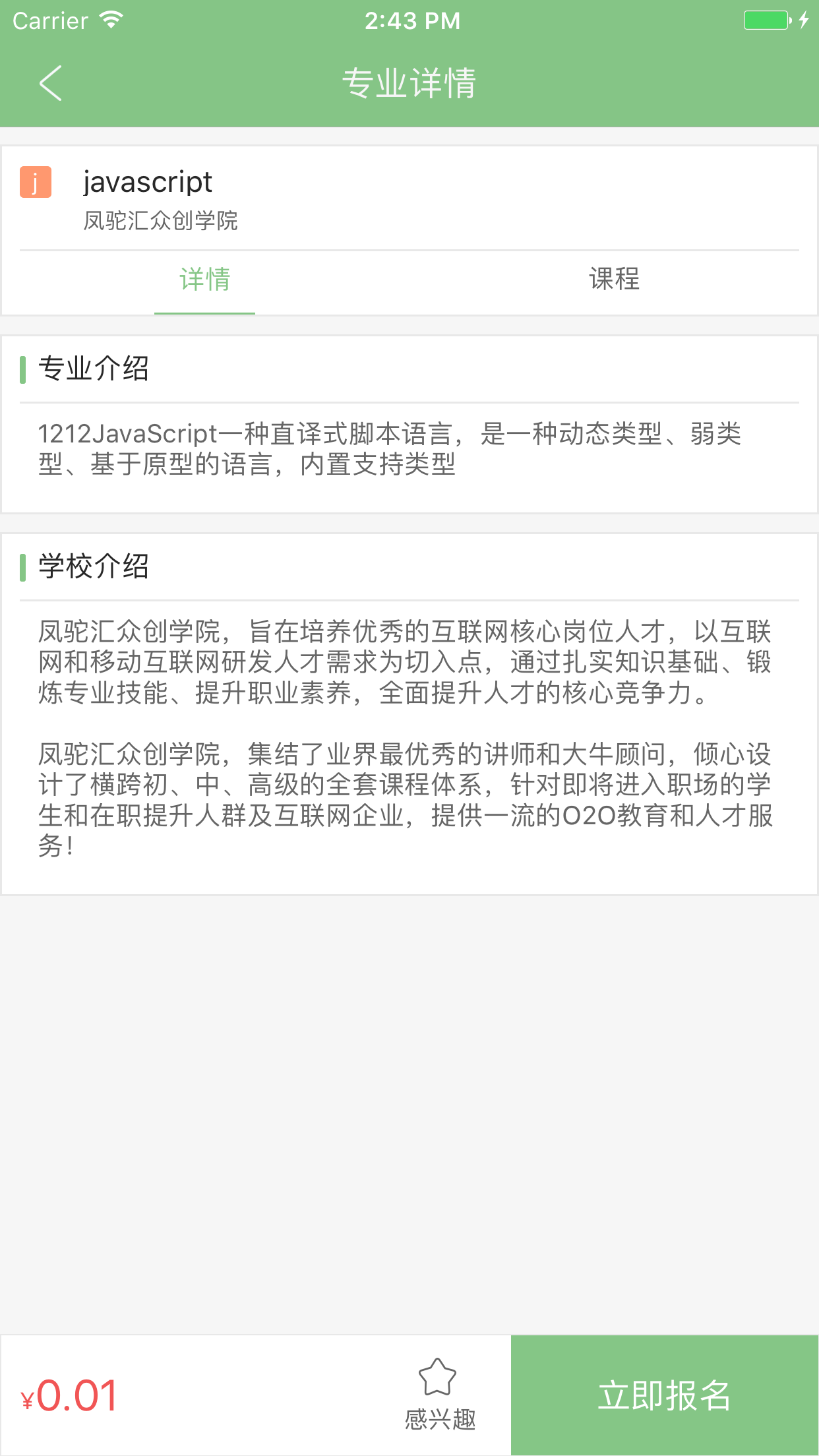 微入学院游戏截图3