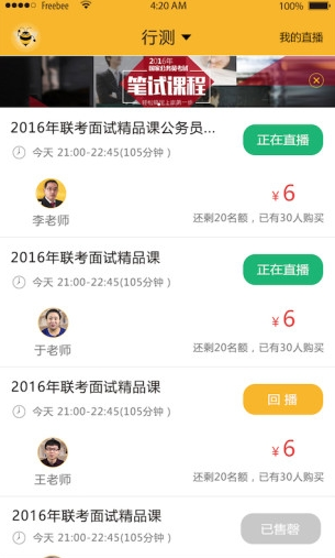 必胜公考游戏截图4