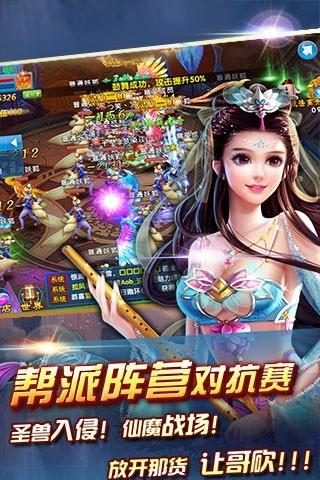 青云仙侠传3D ios版游戏截图5