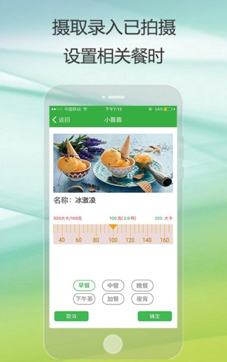 健康吃货游戏截图2