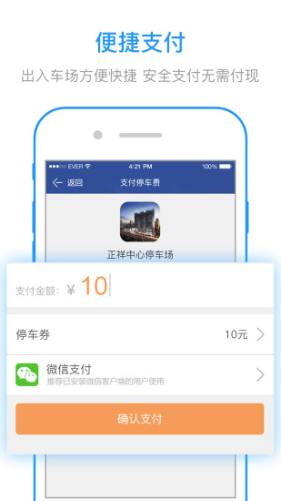 福州停车游戏截图1