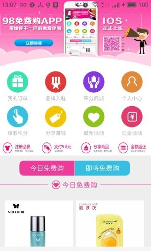 98免费购游戏截图3