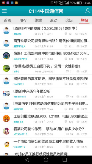 C114通信网游戏截图1