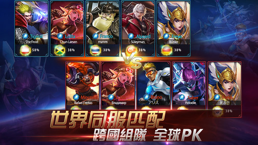 Mobile Legends国服版游戏截图3