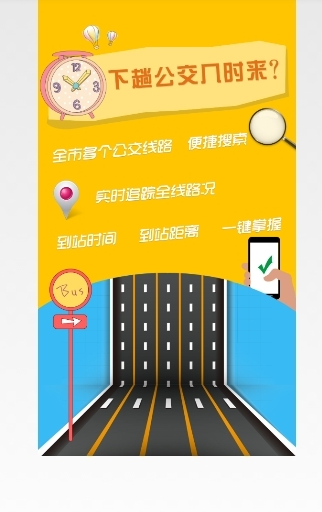 密云公交車游戲截圖4