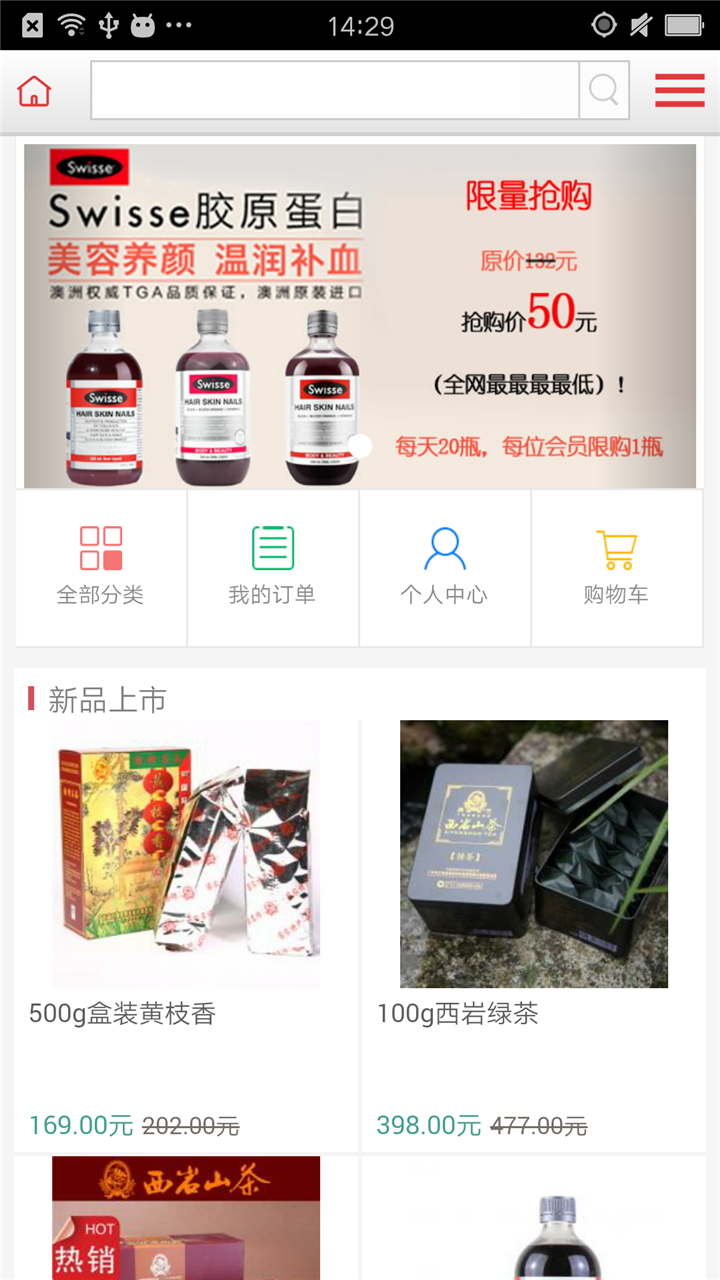 智慧内蒙古游戏截图5