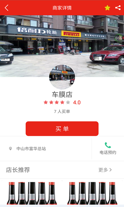 惠车无忧游戏截图4