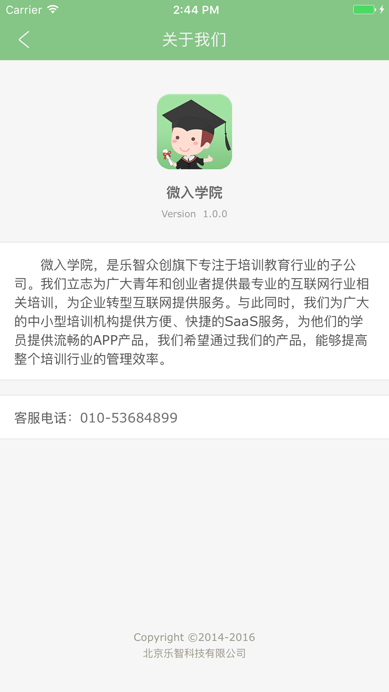 微入学院游戏截图5