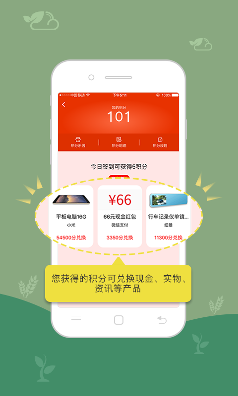 卓创农业苹果版游戏截图2