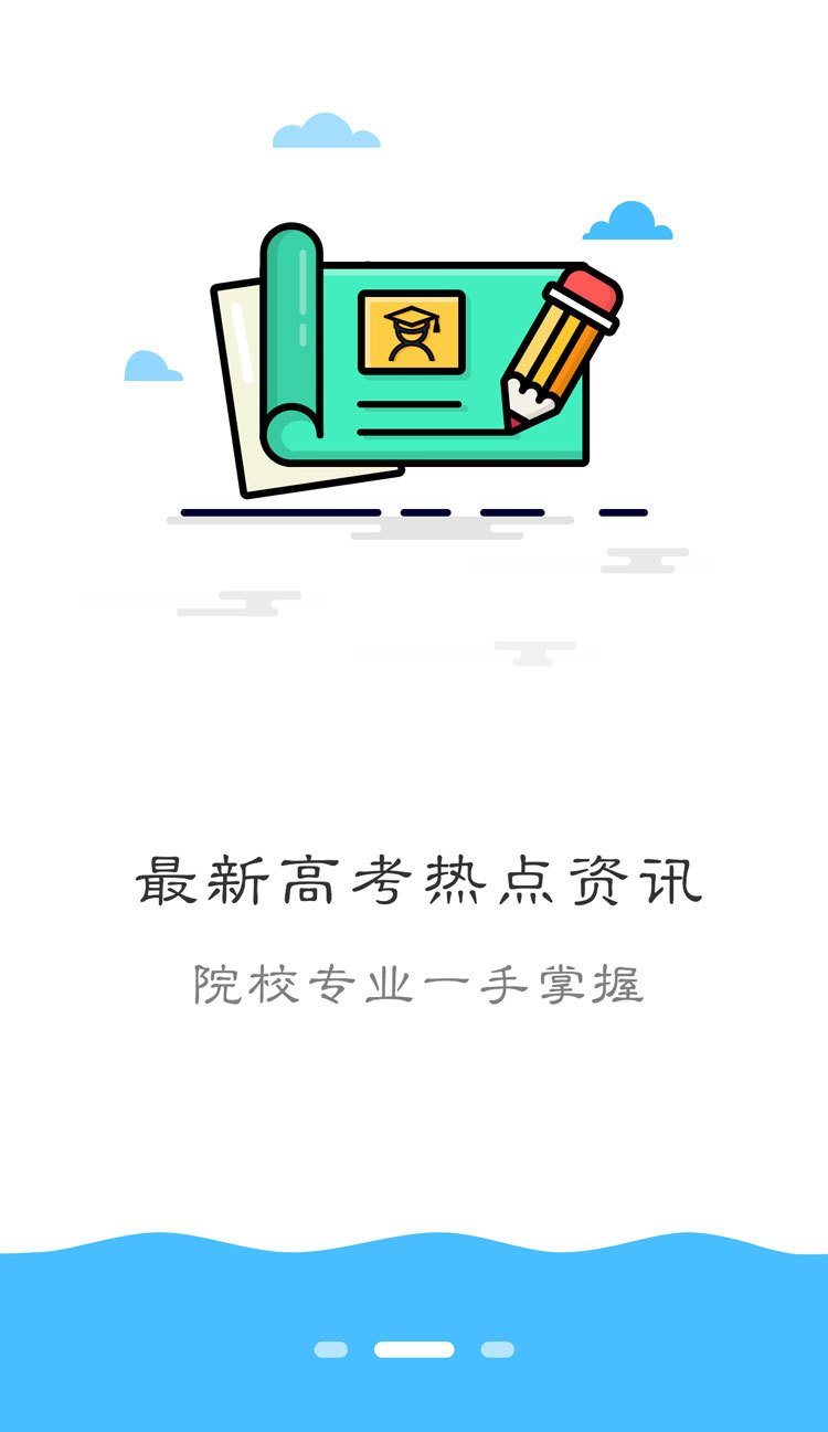 成都教育游戏截图2