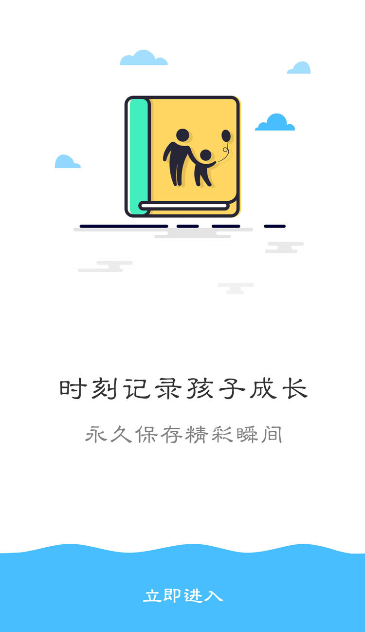 成都教育游戏截图3