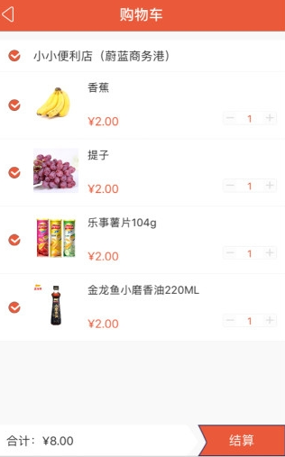 e闪生活购游戏截图2