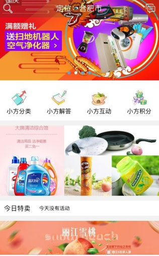 e闪生活购游戏截图4