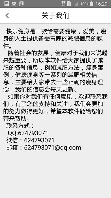 快樂健身游戲截圖1