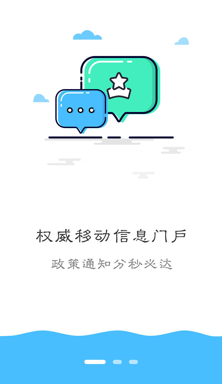 成都教育游戏截图1