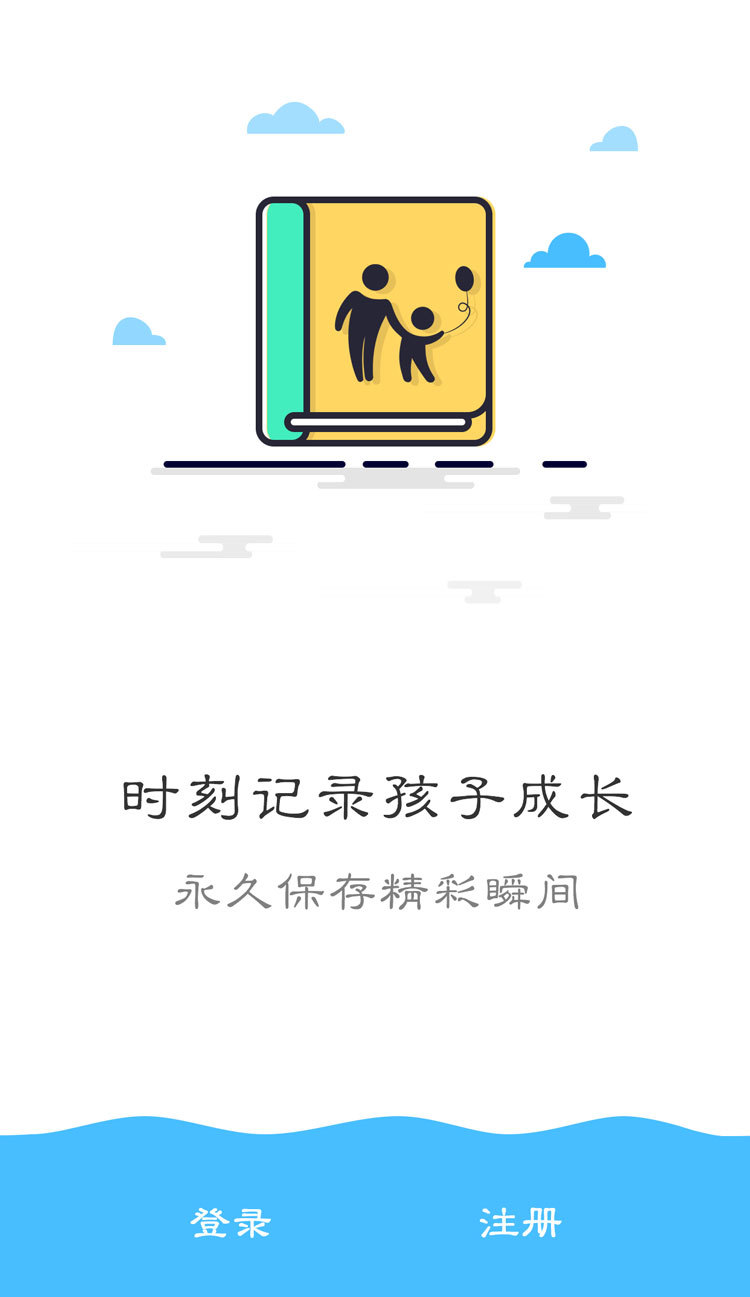 成都教育游戏截图4