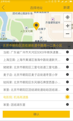 锦食送游戏截图3