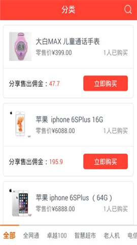 全网通云店游戏截图3