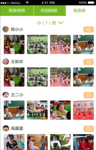 湖北翼校通幼儿版游戏截图1