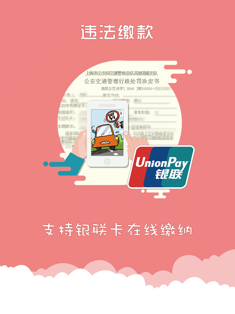 上海交警游戏截图2