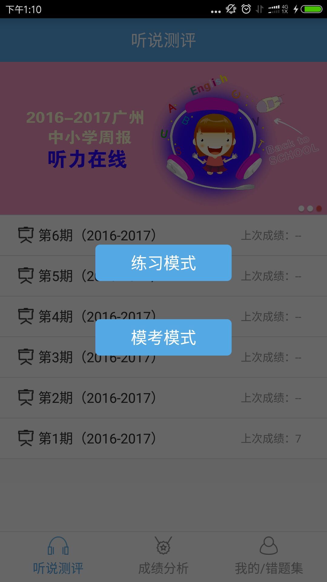 高分说游戏截图3