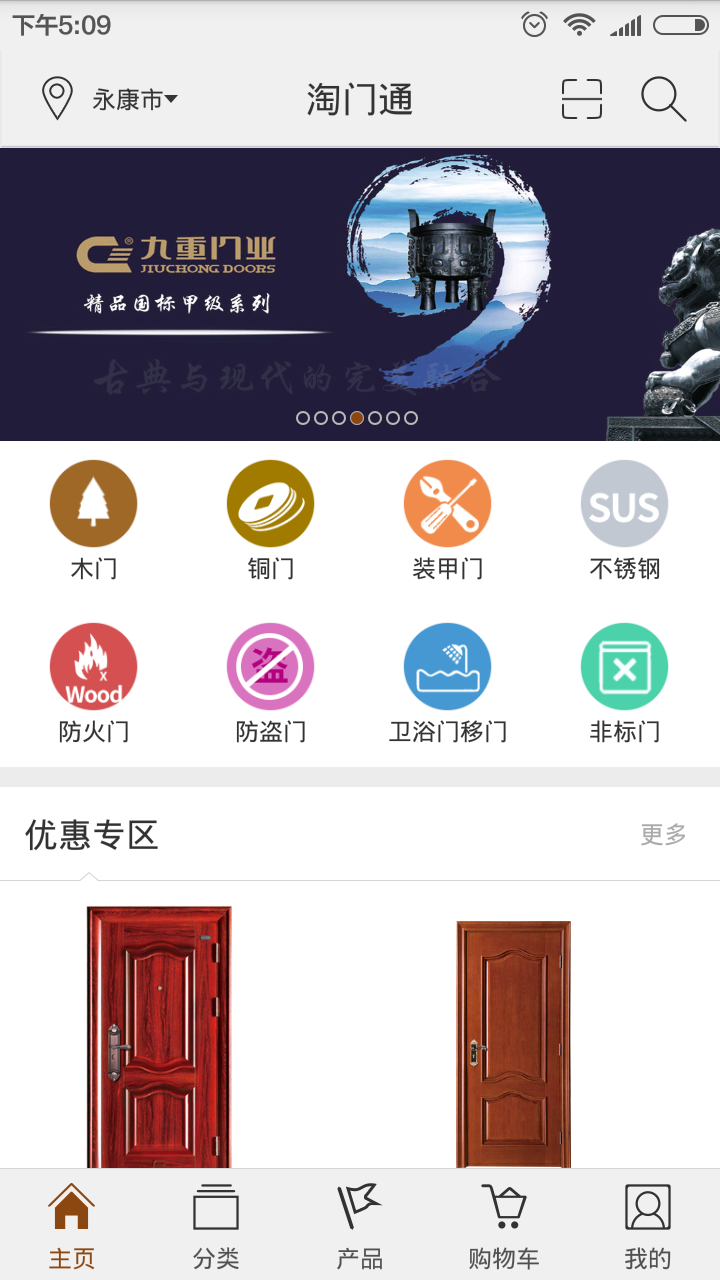 淘门通游戏截图1