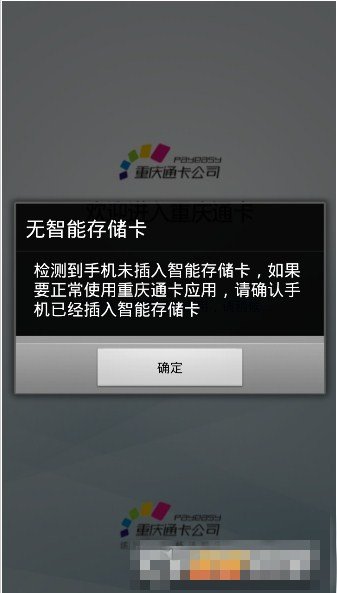 重庆公交卡游戏截图1