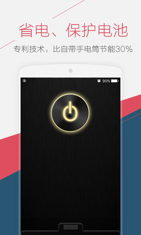 精品手電筒游戲截圖3