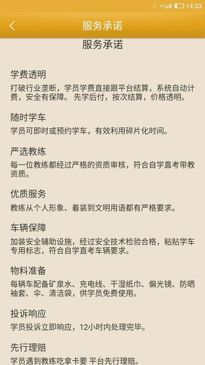 都都驾考游戏截图2