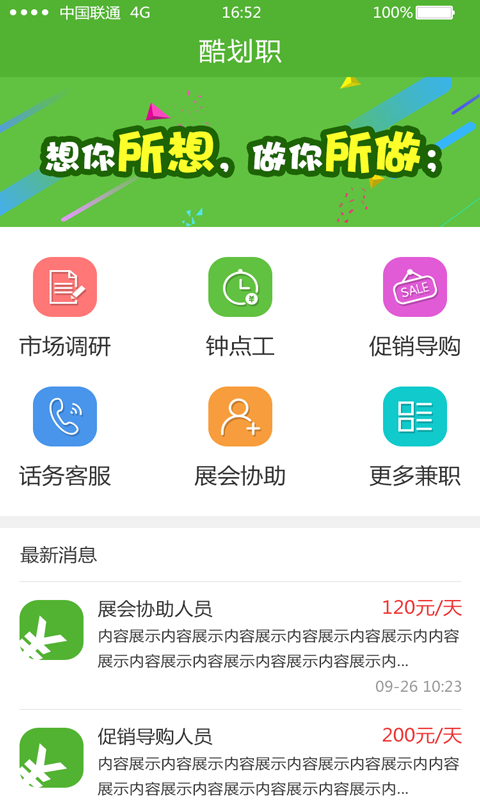 酷划职游戏截图2