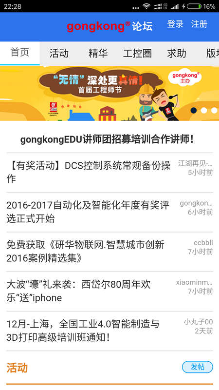 今日丹东ios版游戏截图3