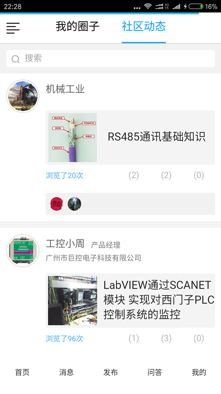 今日丹东ios版游戏截图2