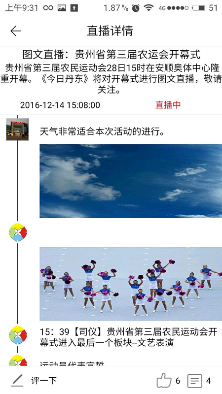 今日丹东游戏截图3