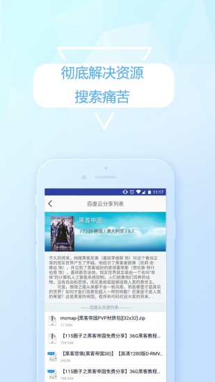 业务GO游戏截图1