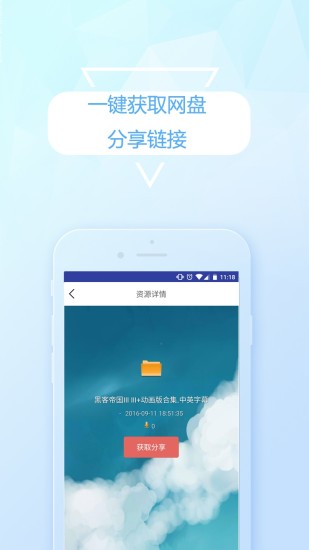 业务GO游戏截图3