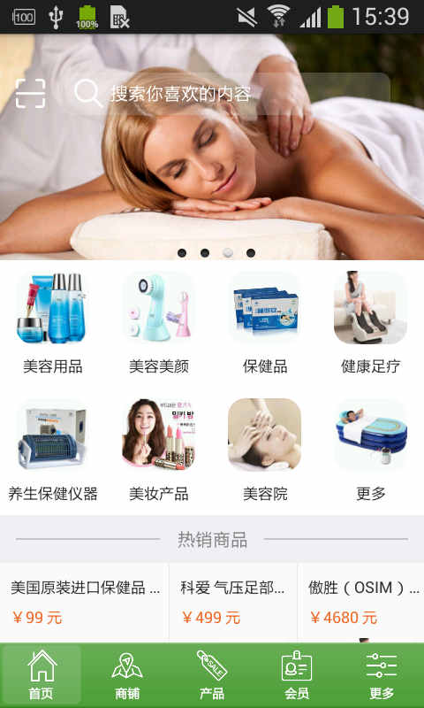 广州养生网游戏截图1